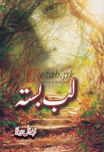 Lubb Basta ( لب بستہ ) By Abdaal Beala Book For Sale in Pakistan