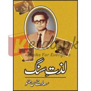 Lazat Sang ( لذتِ سنگ ) By Sadat Hassan Minto Book For Sale in Pakistan