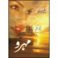Mehroo ( مہر و ) By Razia Butt Book For Sale in Pakistan