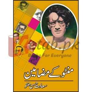Manto Kay Mazameen ( منٹو کے مضامین ) By Sadat Hassan Manto Book for Sale in Pakistan