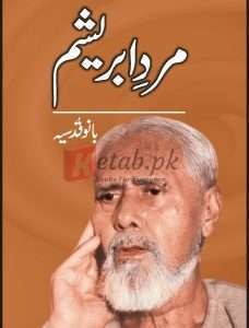 Mard-E-Abresham ( مردِا بریشم ) By Bano Qudsia Book For Sale in Pakistan
