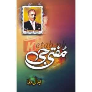 Mufti Jee ( مفتی جی ) By Abdaal Bela Book For Sale in Pakistan