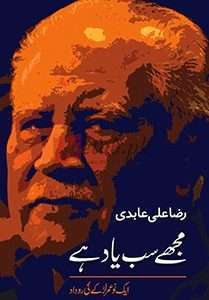 Mujhay saab yaad hy ( مجھے سب یاد ہے ) By Raza Ali Abadi Book For Sale in Pakistan