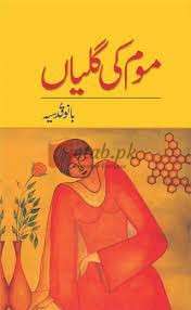 Moam Ki Galian( موم کی گلیاں ) By Bano Qudsia Book For Sale in Pakistan