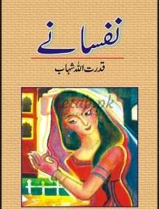 Nafsaanay ( نفسانے ) By Qudratul Shahab Book For Sale in Pakistan