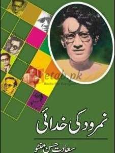Namrood Ki Khudai ( نمرود کی خدائی ) By Sadat Hassan Manto Book For Sale in Pakistan