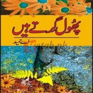 Phool Girte Hain ( پھول گرتے ہیں ) By A Hameed Book For Sale in Pakistan
