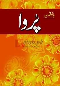 Purwa ( پروا ) By Bano Qudsia Book For Sale in Pakistan