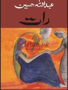 Raat ( رات ) By Abdullah Hussain Book For Sale in Pakistan