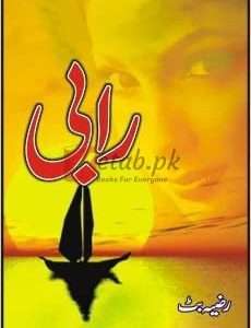 Raabee ( رابی ) By Razia Butt Book For Sale in Pakistan