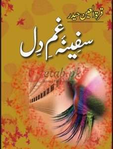 Safina-I-Gham E Dil ( سفینہ غم دل ) By Quratul Ain Haider Book For Sale in Pakistan