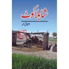 Shahla Kot ( شاہلا کوٹ ) By Ashfaq Ahmad Book For Sale in Pakistan