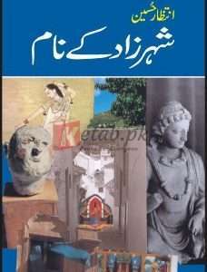Shehrzaad Kay Naam ( شہرزاد کے نام ) By Intazar Hussaian Book For Sale in Pakistan