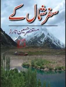 Safar Shumal Kay ( سفر شمال کے ) By Mustansar Hussain Tarar Book For Sale in Pakistan