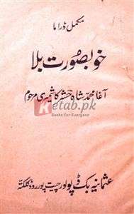 khubsurat bala ( خوبصورت بلا ) By Agha Hashar Book For sale in Pakistan