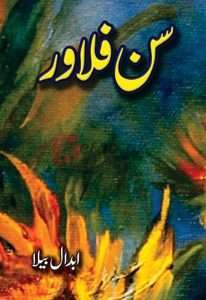 Sun Flower ( سن فلاور ) By Abdaal Bela Book For Sale in Pakistan