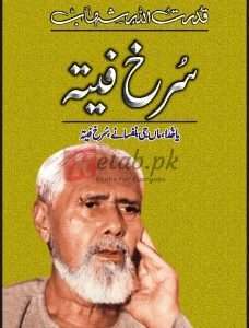 Surakh Feeta( سُرخ فیتہ ) By Qudrat Ul Shahab Book For Sale in Pakistan