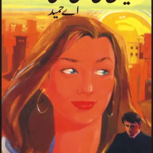 Viran Gali Main Larki ( ویران گلی میں لڑکی ) By A Hameed Book For Sale in Pakistan