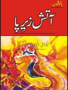 Aatish Zeerpa ( آتش زیرِپا ) By Bano Qadsiya Book For Sale In Pakistan