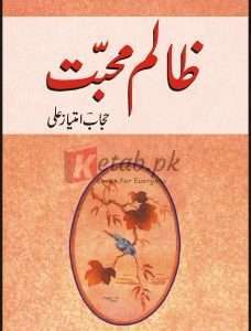 Zalim Mohabbat ( ظالم محبت ) By Hijab Imtaiz Ali Book For Sale in Pakistan