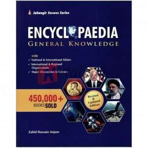 Encyclopedia General Knowledge (English) BY Z.H. Anjum Book For Sale in Pakistan
