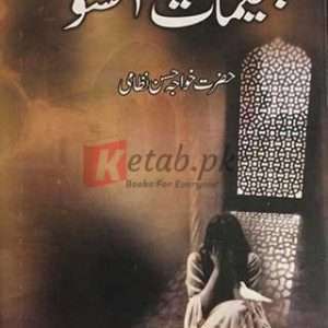 Begamat Ka Ansoo (بیگمات کے آنسو ) By Khawja Hassan Nazami Book For Sale in Pakistan