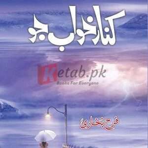 Kinar E Khwab Jo ( کنار خواب جو ) By Farah Bukhari Book For Sale in Pakistan
