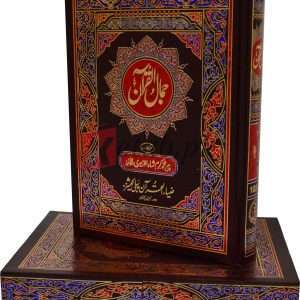 Quran Pak With Translation In Special Box Case ( قرآن پاک ود ٹرانسلیشن ان سپیشل بوکس کیس ) For Sale in Pakistan