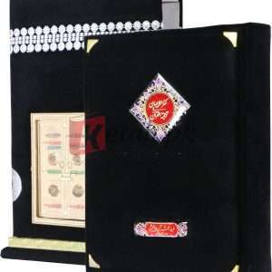 Quran Pak With Translation in Special KABA black case ( قرآن پاک وید ٹرانسلیشن ان سپیشل کعبہ بلیک کیس ) For Sale in Pakistan