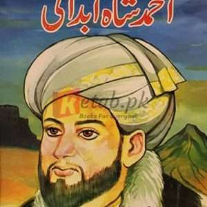 Ahmed Shah Abdali (احمد شاہ ابدالی ) By Qasar Ali Agha Book For Sale in Pakistan