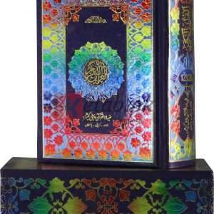 Small size Quran Pak with special case ( سمال سائز قرآن پاک وید اسپیشل کیس ) For Sale in Pakistan
