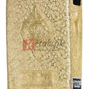 Small size Quran Pak with perse ( سمال سائز قرآن پاک وید پرس ) For Sale in Pakistan