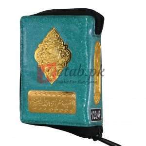 the pocket size Quran Pak in perse ( دا پوپٹ سائز قرآن پاک ان پرس ) For Sale in Pakistan