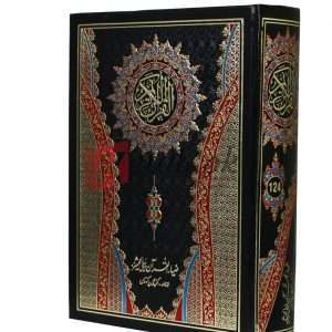 Quran Pak- Buy Complete Quran Pak ( القرآن الكريم ) For Sale in Pakistan