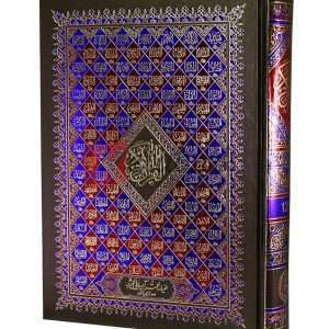 Quran Pak- Buy Complete Quran Pak ( القرآن الكريم ) For Sale in Pakistan