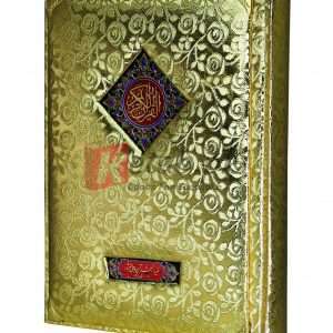 Fancy Quran in Golden Raxine With Case ( فینسی قرآن ان گولڈن ویکسین وید کیس ) Book For Sale in Pakistan