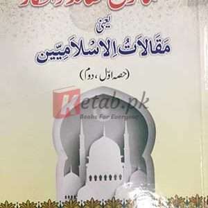Muslmano k aqaido ifkar ( مسلمانوں کے عقائد و افکار ) By Mulana Muhammad Hanif Nadwi Book For Sale in Pakistan