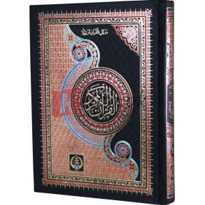 Quran-e-Pak with beautiful art ( قران پاک ود بیوٹیفل آرٹ ) For Sale in Pakistan