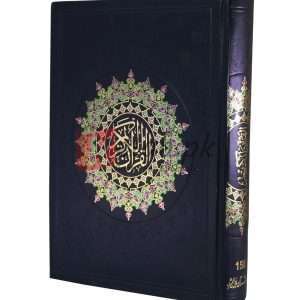 Quran-e-Pak ( قرآن پاک ) For Sale in Pakistan