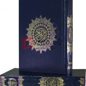 standard size Quran pak with special case ( اسٹینڈرڈ سائز قران پاک ود سپیشل کیس ) For Sale in Pakistan