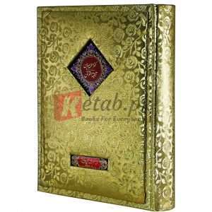 The standard size Quran pak in translation with special golden title ( اسٹینڈرڈ سائز قرآن پاک ان سپیشل گولڈن ٹائٹل) For Sale in Pakistan