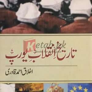Tareekhe inqlab yourup (تاریخ انقلاب یورپ ) By Ikhlaq Ahmad Qadri Book For Sale in Pakistan