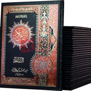 Now recite Quran Pak to learn islam ( نو رسائیڈ قرآن پاک ٹو لنڈ اسلام ) Book For Sale in Pakistan