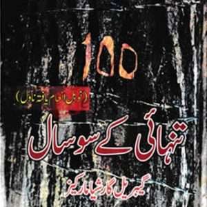 Tanhai Kay 100 Saal (تنہائی کے سو سال ) By Gabriel Garcia Marquez Book For Sale in pakistan