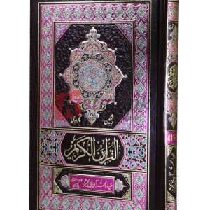 The Quran Pak in Beautiful title with perse ( قرآن پاک ان بیوٹی فل ٹائٹلز پرس ) For Sale in Pakistan