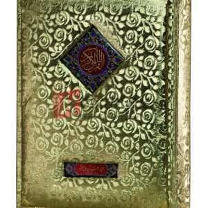 the Quran pak in translation with special golden title ( قرآن پاک ان ٹرانسلیشن ود اسپیشل بوکس ود ریڈ ڈیسک ) For Sale in Pakistan