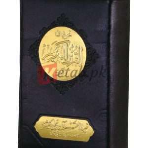 The Quran Pak with perse ( قران پاک ود پرس ) For Sale in Pakistan