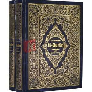 the Quran Pak with english translation in 2 vol. ( قرآن پاک بد انگلش ٹرانسلیشن ان ٹو ولیم ) For Sale in Pakistan