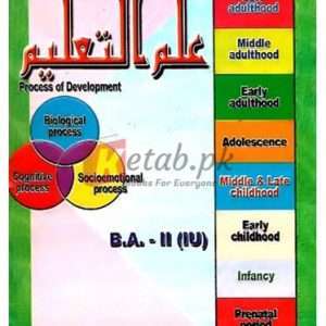 Ilmi Asasiyat-e-Ilm-ul-Talim (Bahwaldin Zikria University – Multan) B.A. Part-II ( علم التعلیم ) By Maqbool Ahmad Book For Sale in Pakistan