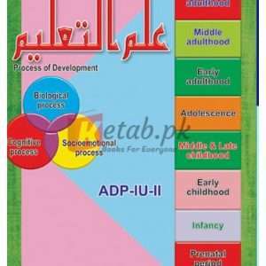 Assasiyat Ilm-ul-Taleem (IUB) For: BA/Associate Degree ( علم التعلیم ) By Maqbool Ahmed Book For Sale in Pakistan